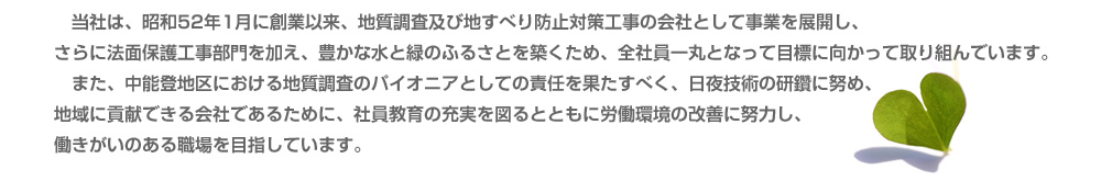 古一地下開発株式会社